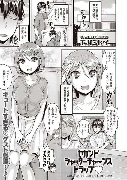 セカンドシャッターチャ〜ンストラップ