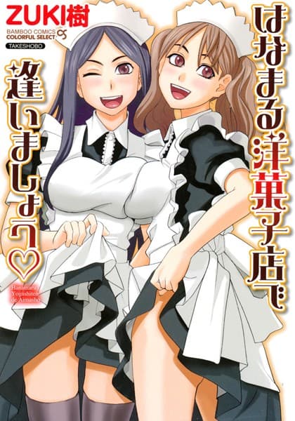 はなまる洋菓子店