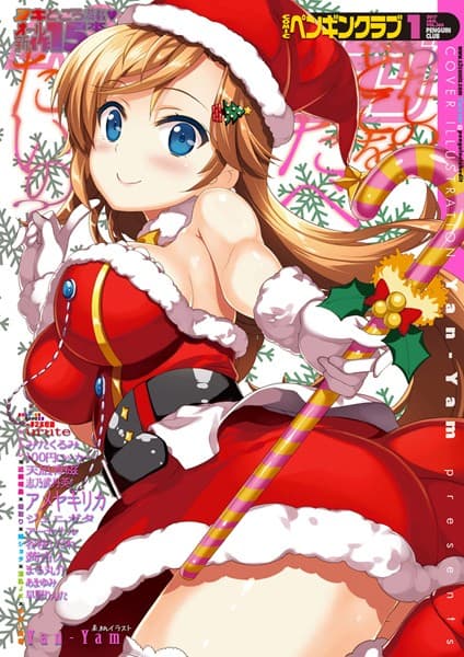 COMICペンギンクラブ 2017年1月号