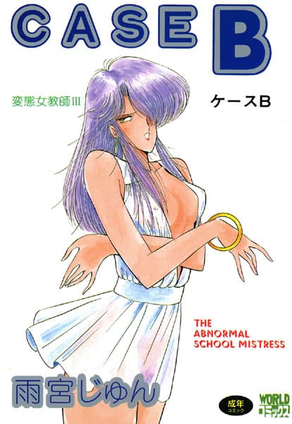 CASE B