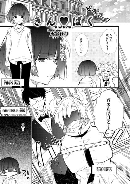 きん ばく