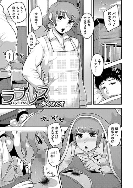 ラブレス