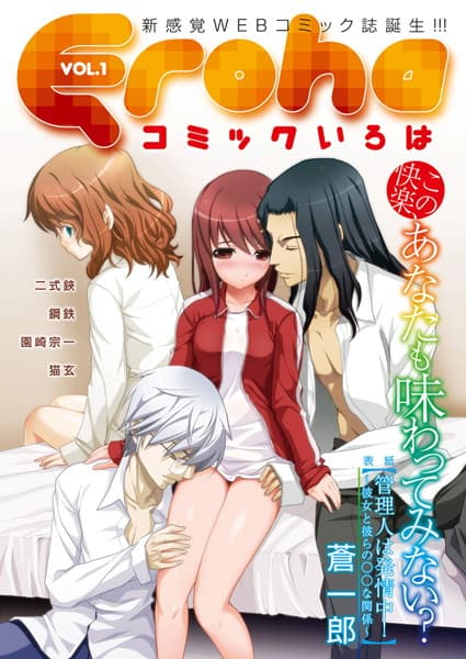 Eroha VOL.1