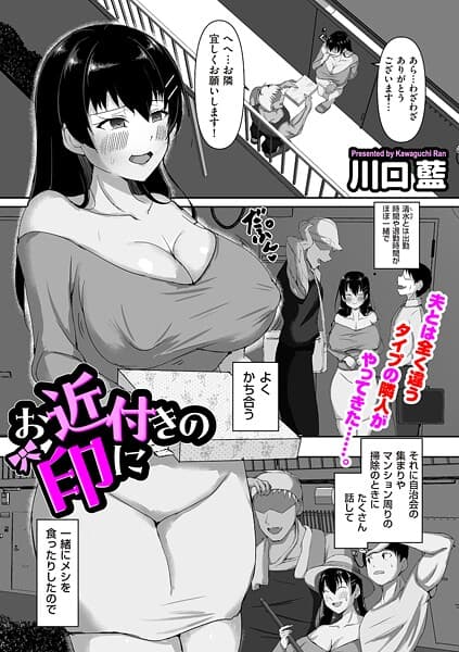 お近付きの印に