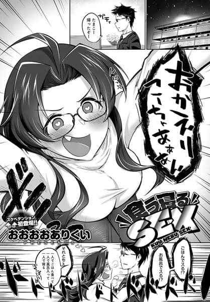 食う寝るSEX