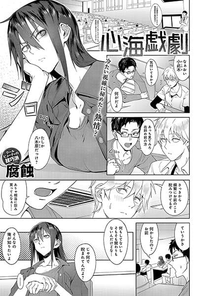 心海戯劇