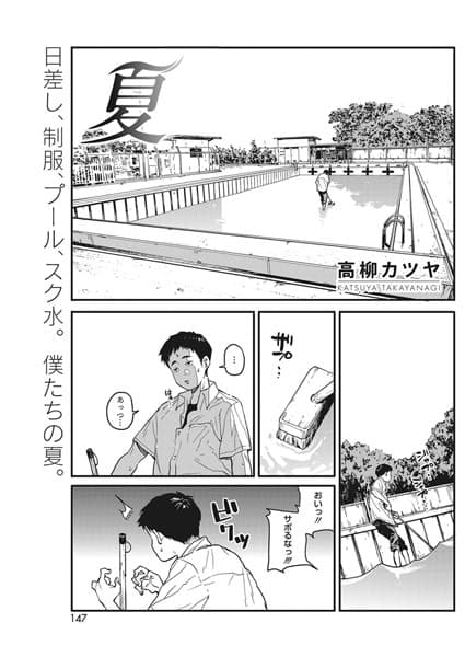夏