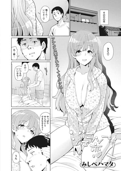 ジェラシーな恋人