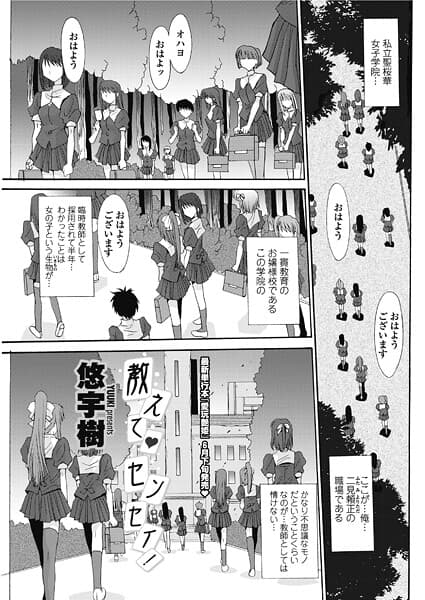 教えて◆センセイ！