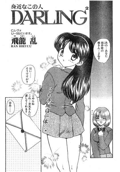DARLING(単話)