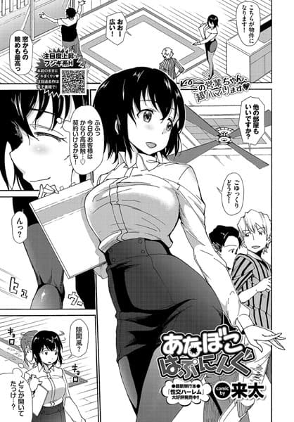 あなぼこはぷにんぐ