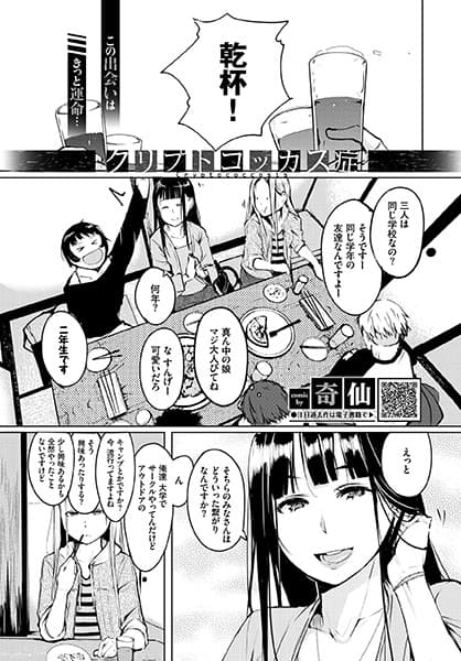 クリプトコッカス症