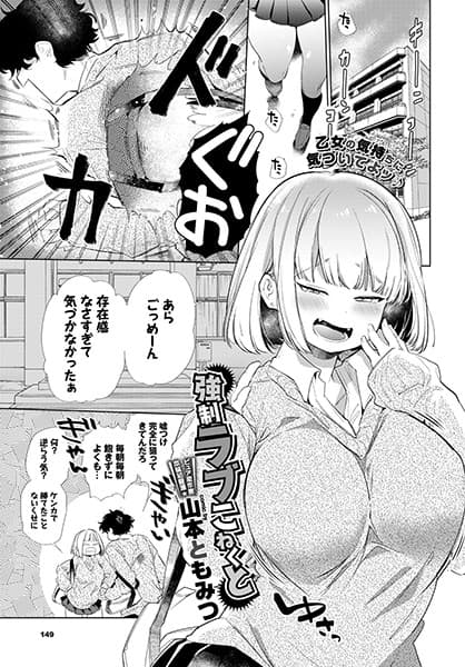 強●ラブこねくと