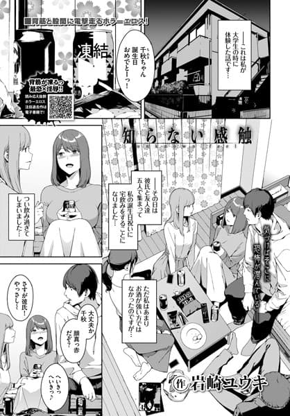知らない感触