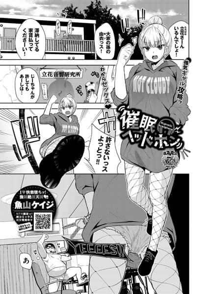 催●ヘッドホン