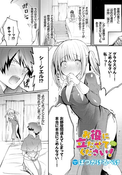 お役に立たせてください！