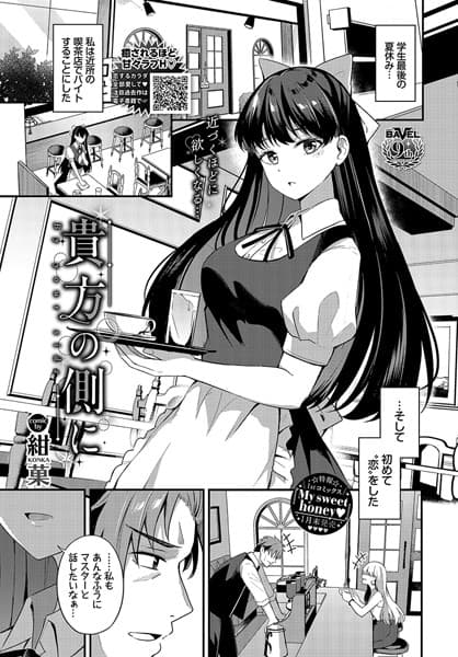 貴方の側に