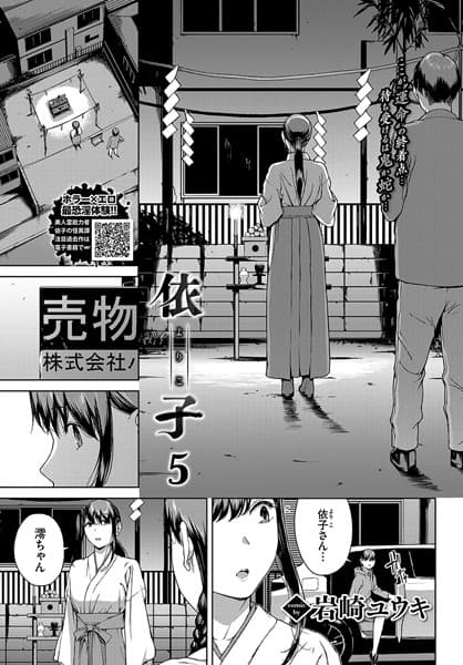 依子5
