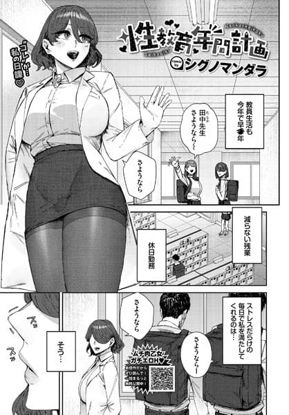 性教育年間計画