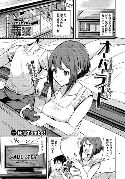 オーバーライト