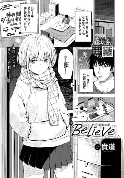 Believe