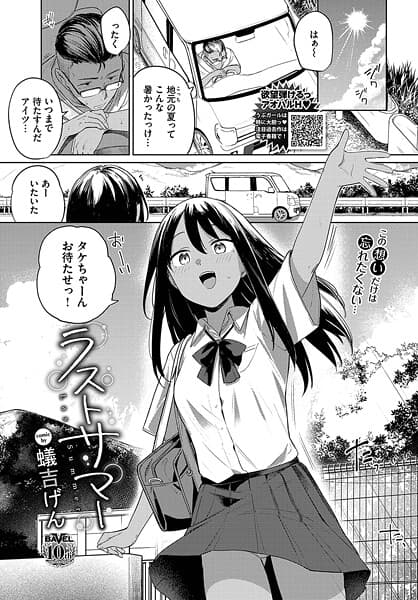 ラストサマー