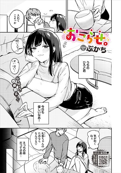 おこらせ。