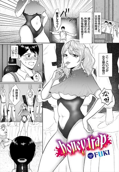 honey trap