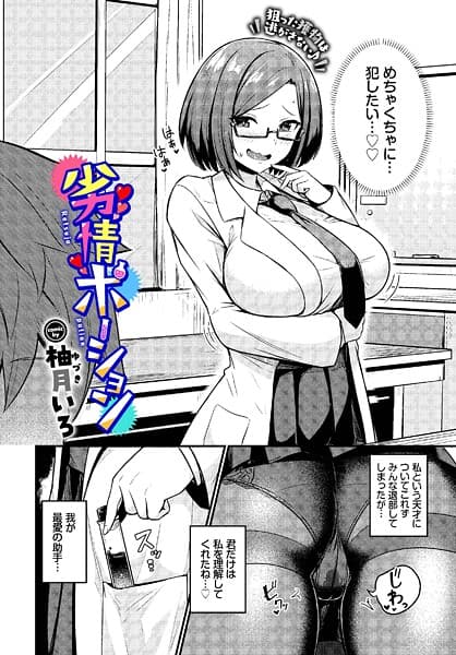 劣情ポーション