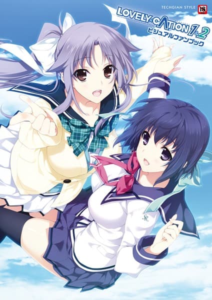 LOVELY×CATION1＆2 ビジュアルファンブック