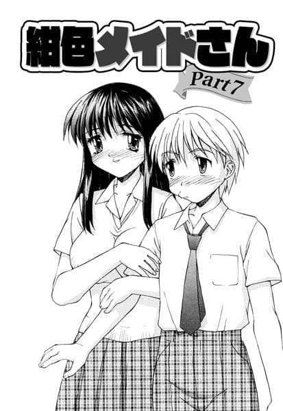 紺色メイドさんPart7（単話）