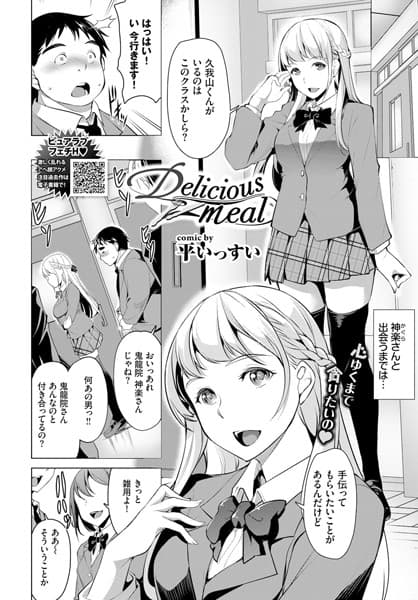 Delicious meal