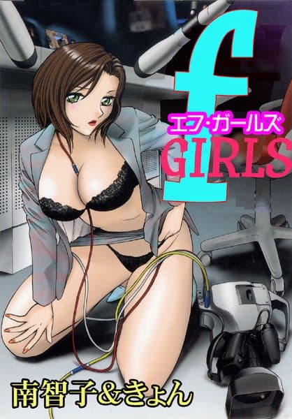 f GIRLS