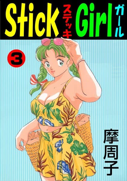Stick Girl