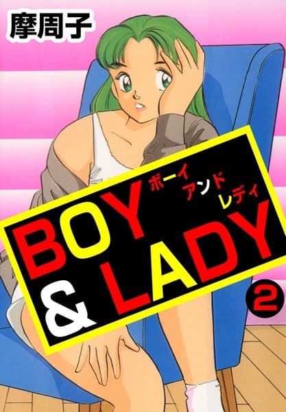 BOY＆LADY