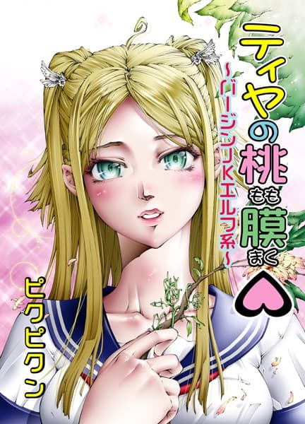 ティヤの桃膜