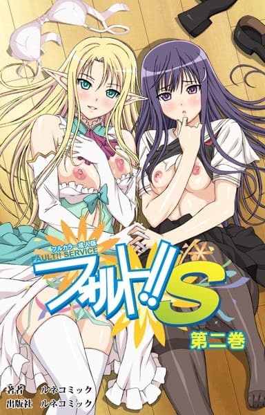 フォルトシリーズ