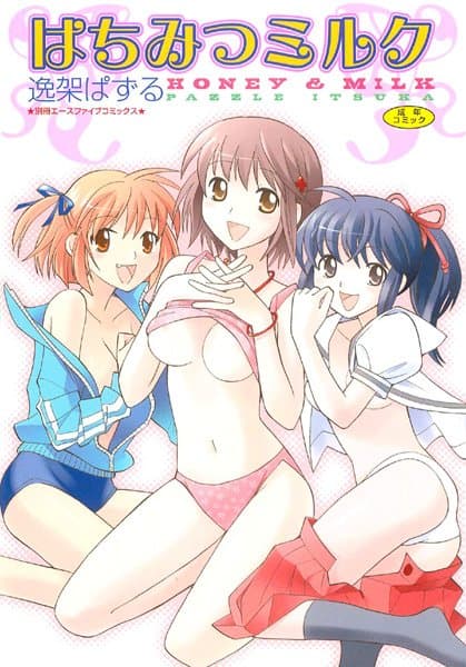はちみつミルク