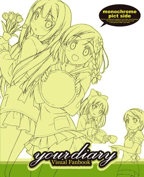 your diary ビジュアルファンブック