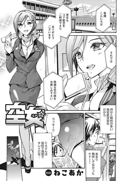 空女