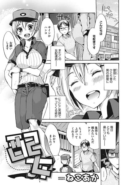 配女