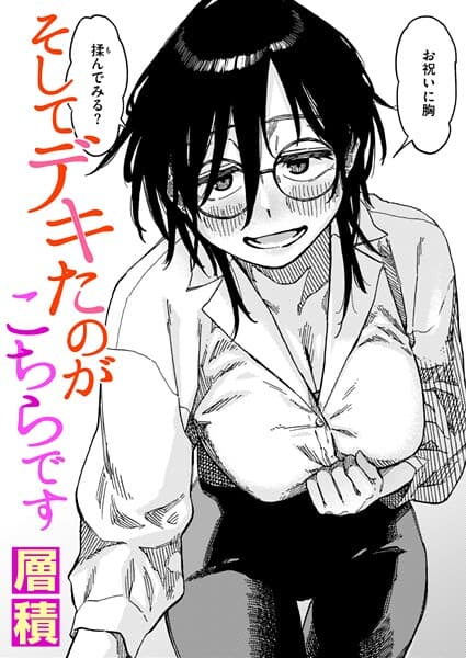 そしてデキたのがこちらです