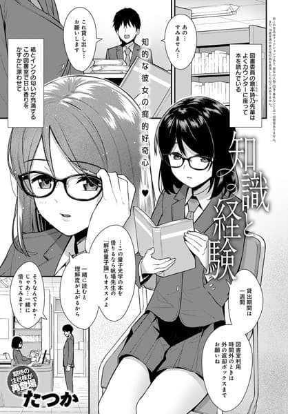 知識と経験