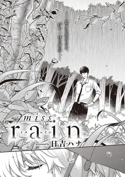 miss rain