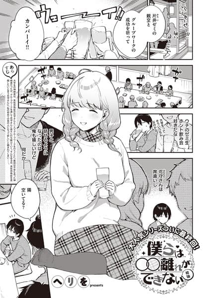 僕らは〇〇離れができない 結論