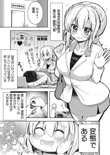 惚れ薬未満『ハート薬』