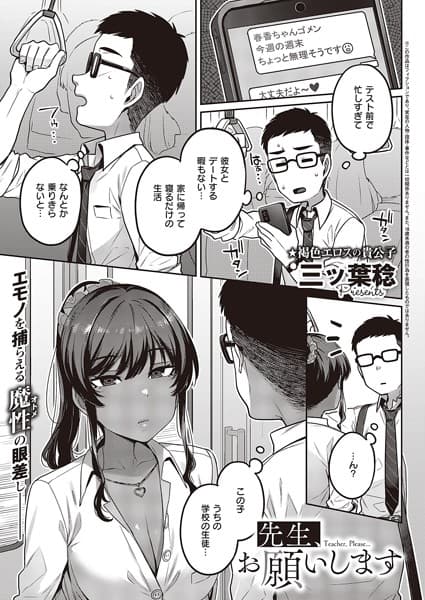 先生、お願いします