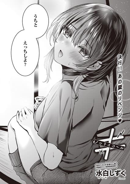 ≠（ノットイコール）