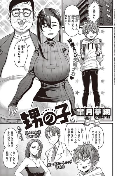 甥の子