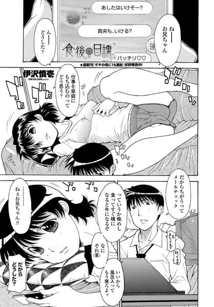 食後の日課